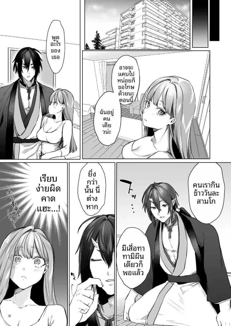 บุบผาและสายหมอก ภาพ 35