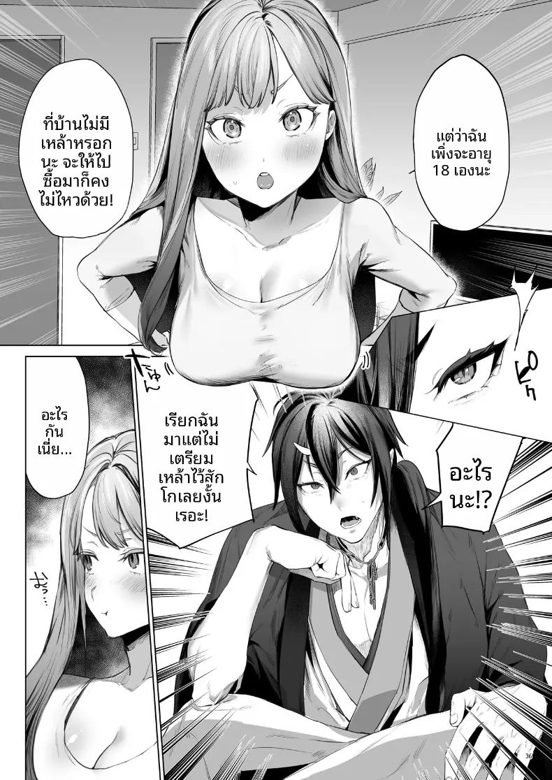 บุบผาและสายหมอก ภาพ 36