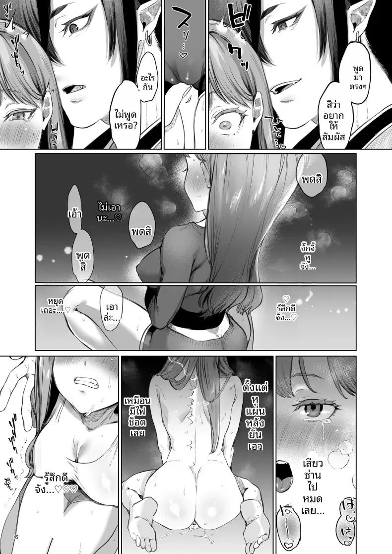 บุบผาและสายหมอก ภาพ 45