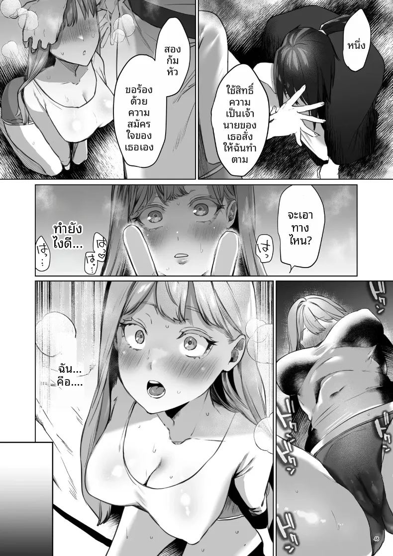 บุบผาและสายหมอก ภาพ 48