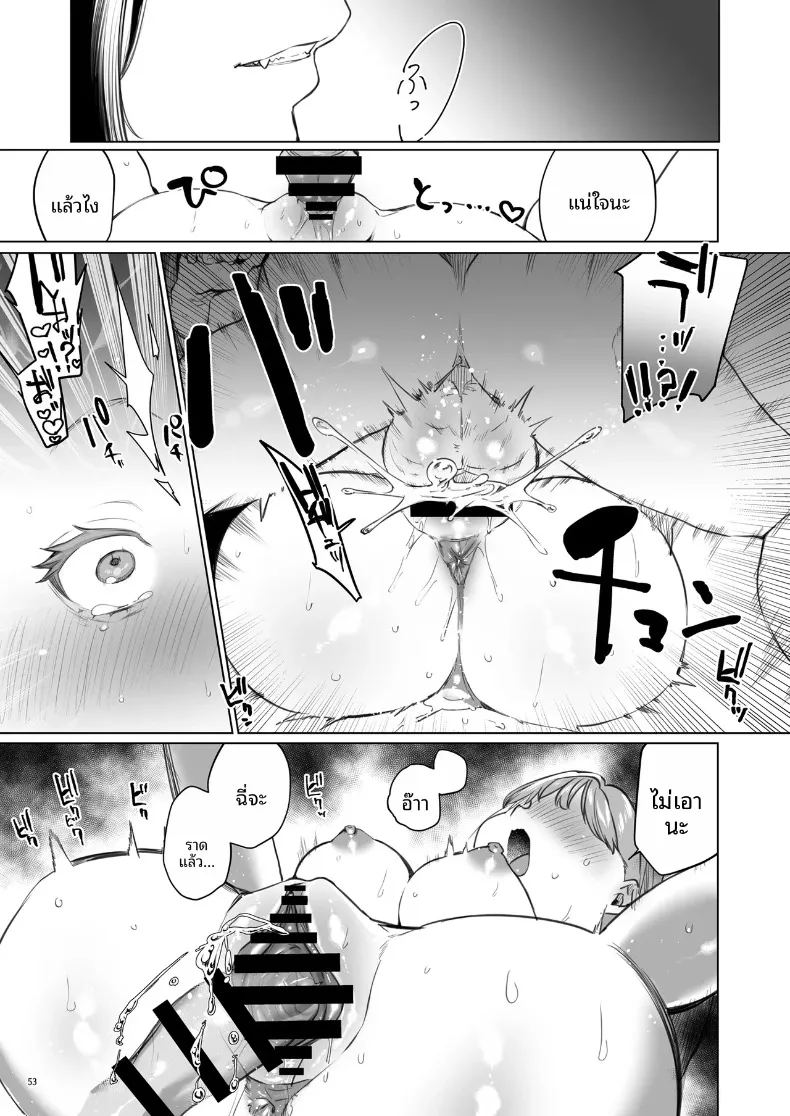 บุบผาและสายหมอก ภาพ 53