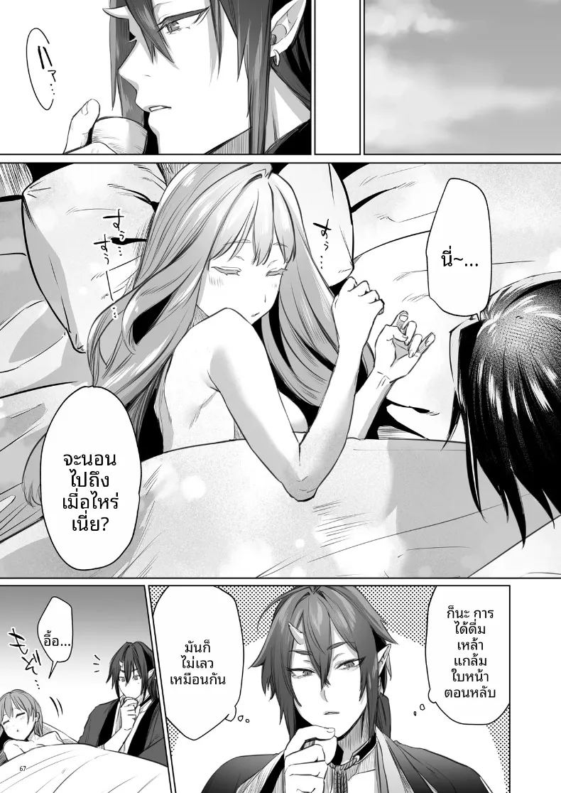 บุบผาและสายหมอก ภาพ 67