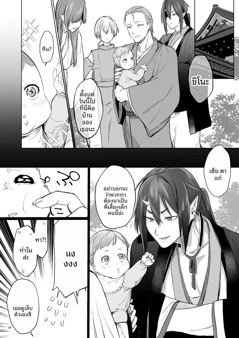 บุบผาและสายหมอก ภาพ 69