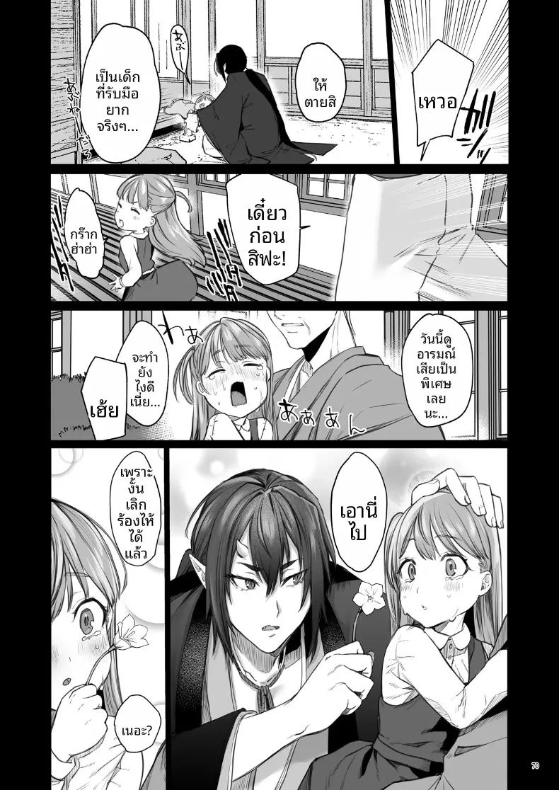 บุบผาและสายหมอก ภาพ 70
