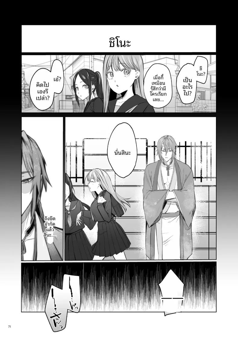บุบผาและสายหมอก ภาพ 71
