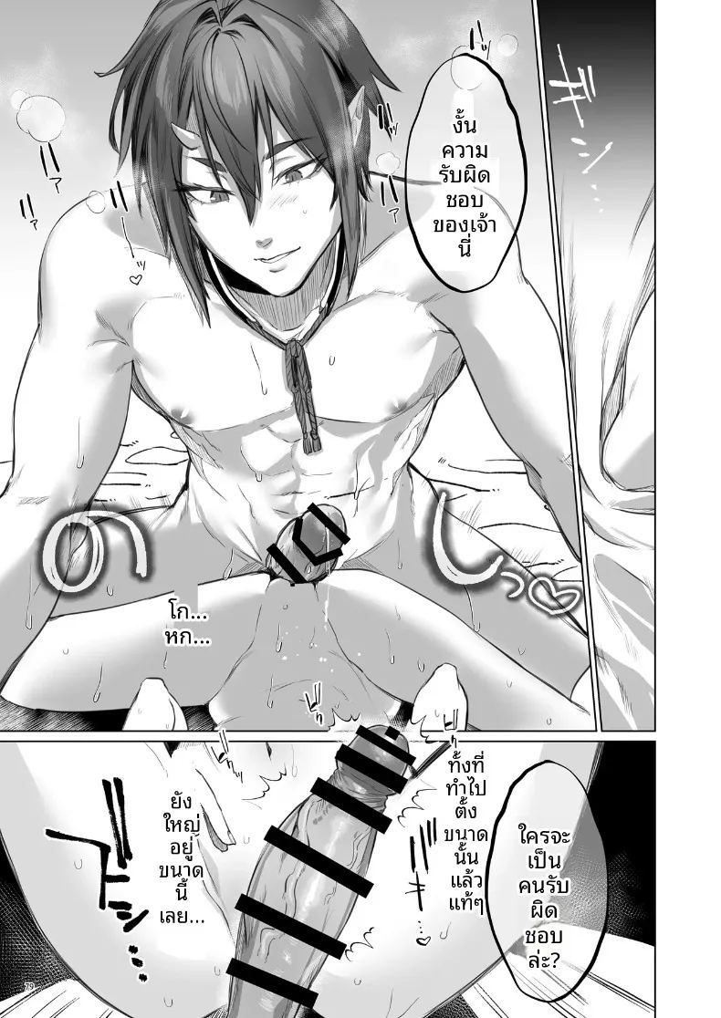 บุบผาและสายหมอก ภาพ 79