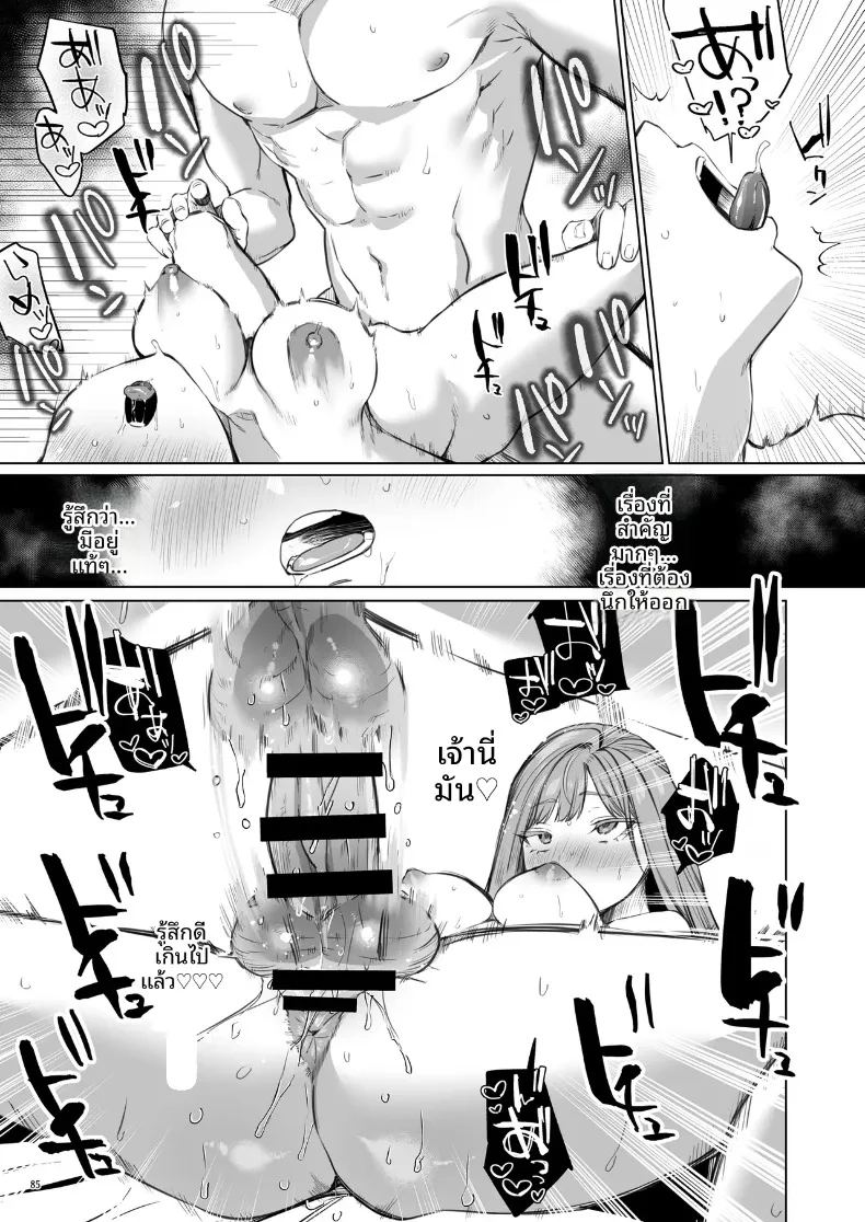 บุบผาและสายหมอก ภาพ 85