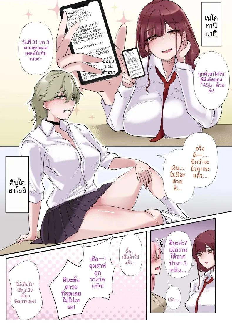 มุมไร้เดียงสาของเหล่าสาวแกล ภาพ 5