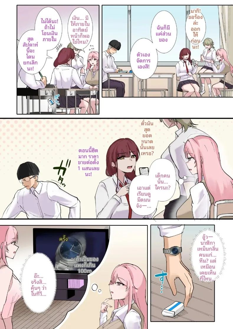 มุมไร้เดียงสาของเหล่าสาวแกล ภาพ 6