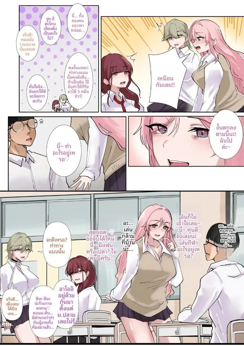 มุมไร้เดียงสาของเหล่าสาวแกล ภาพ 7