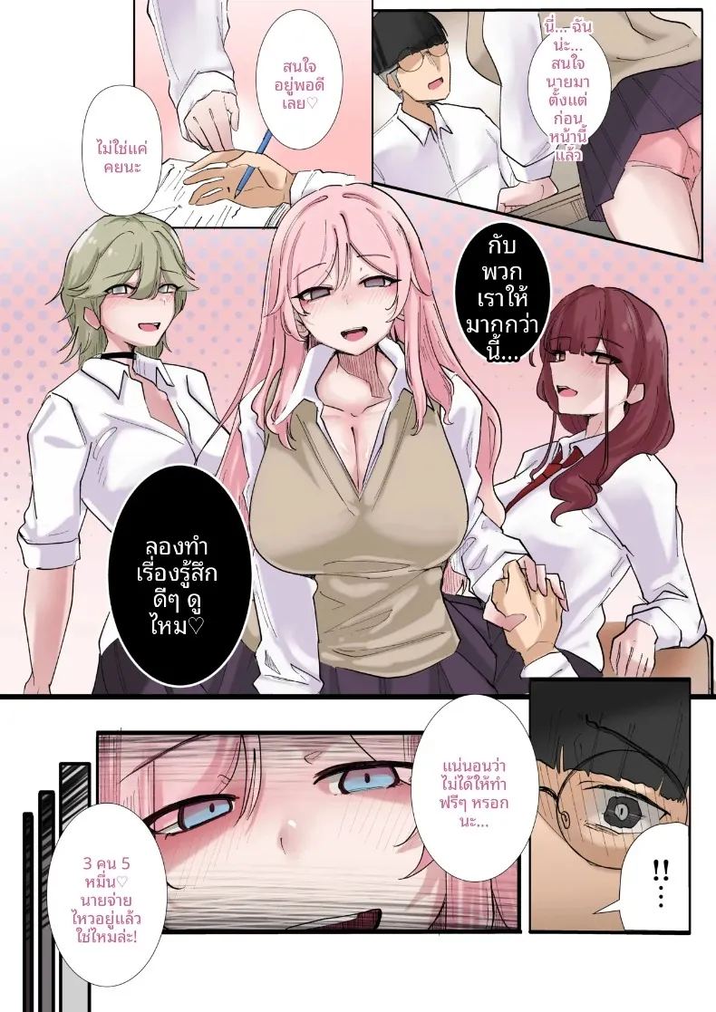 มุมไร้เดียงสาของเหล่าสาวแกล ภาพ 8