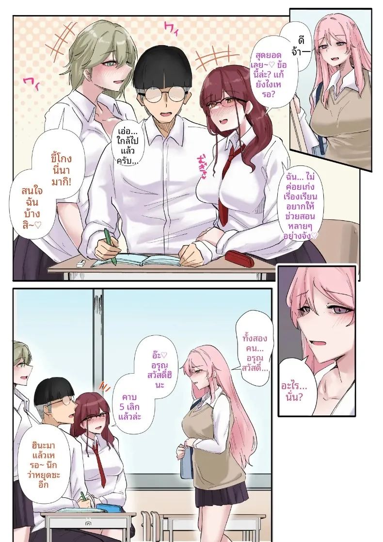 มุมไร้เดียงสาของเหล่าสาวแกล ภาพ 15