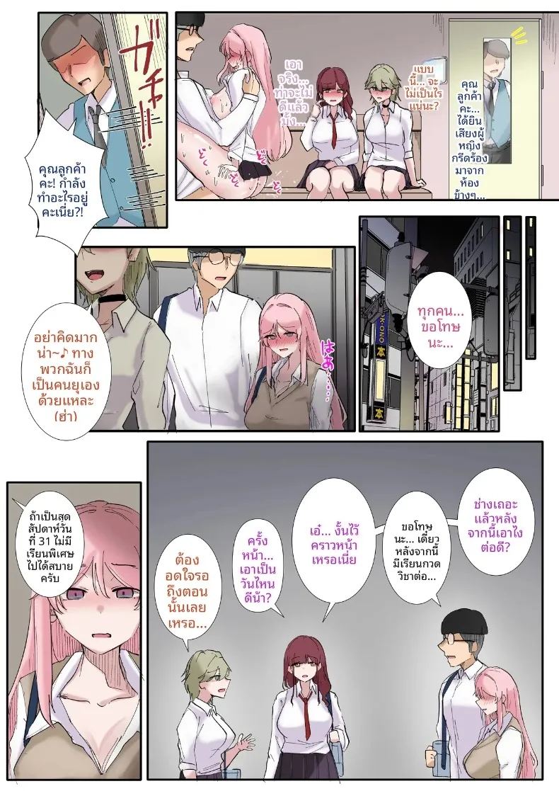 มุมไร้เดียงสาของเหล่าสาวแกล ภาพ 32