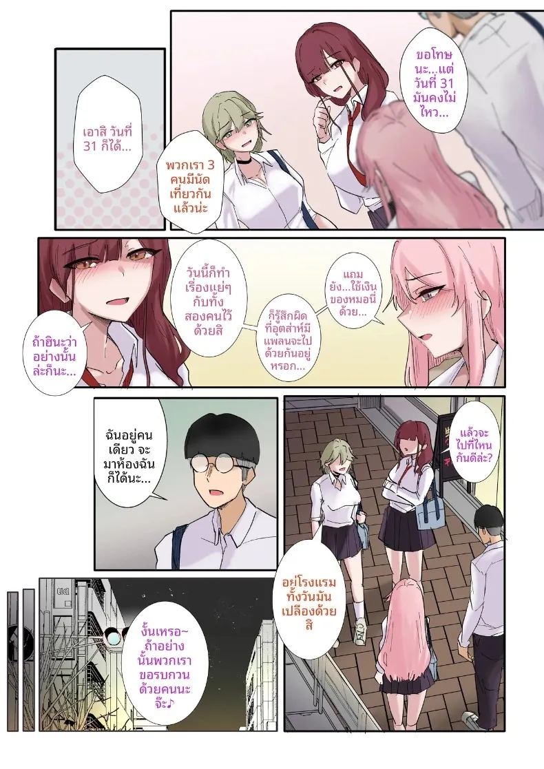 มุมไร้เดียงสาของเหล่าสาวแกล ภาพ 33