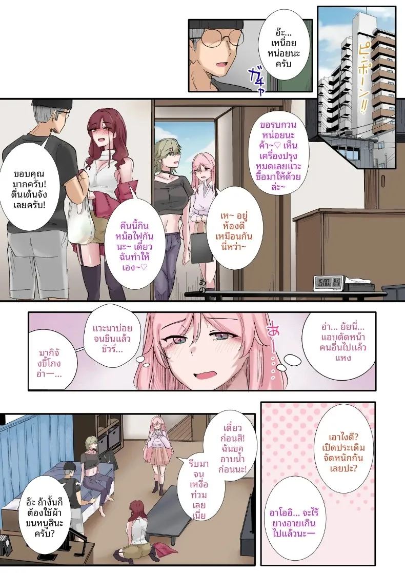 มุมไร้เดียงสาของเหล่าสาวแกล ภาพ 41