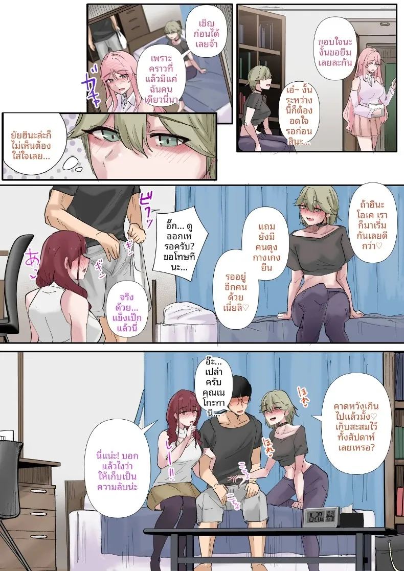 มุมไร้เดียงสาของเหล่าสาวแกล ภาพ 42
