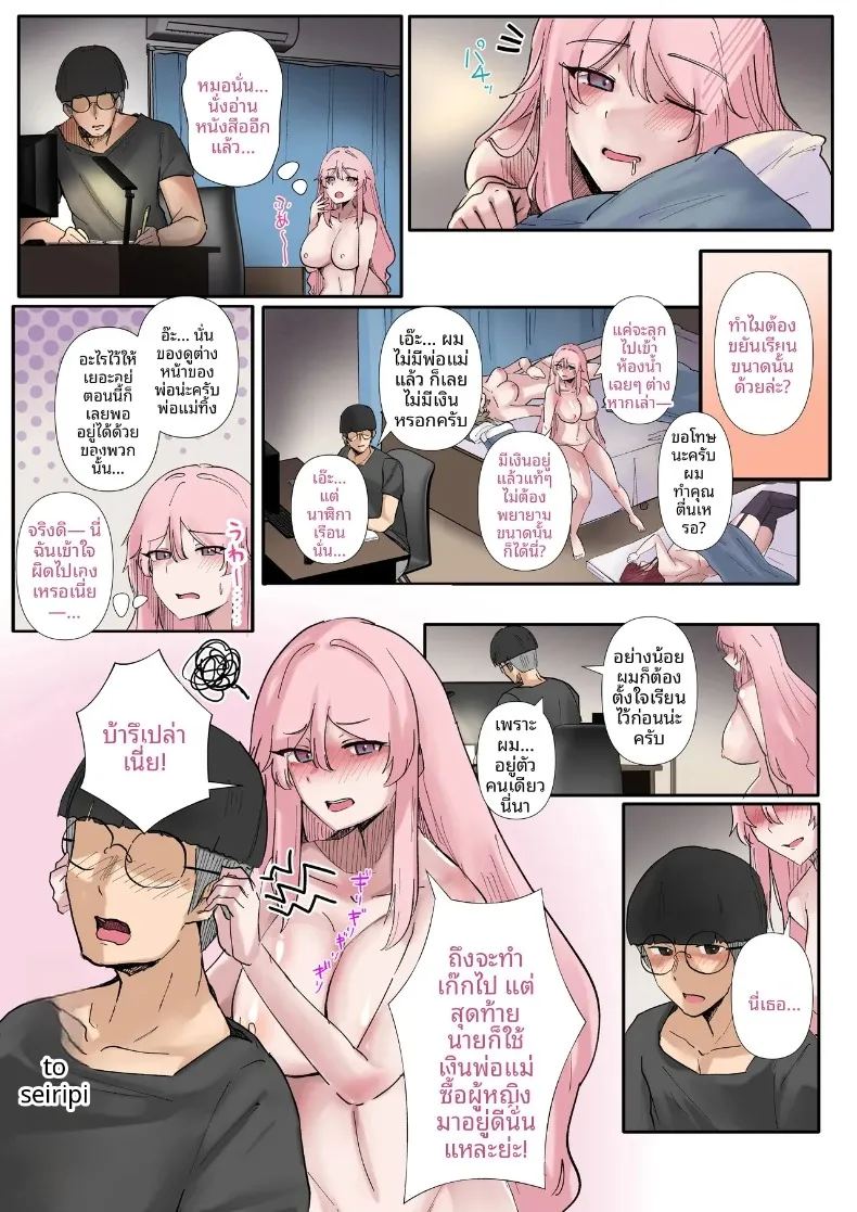 มุมไร้เดียงสาของเหล่าสาวแกล ภาพ 62