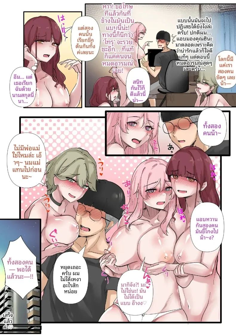 มุมไร้เดียงสาของเหล่าสาวแกล ภาพ 63