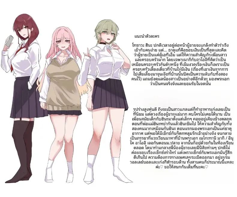 มุมไร้เดียงสาของเหล่าสาวแกล ภาพ 67