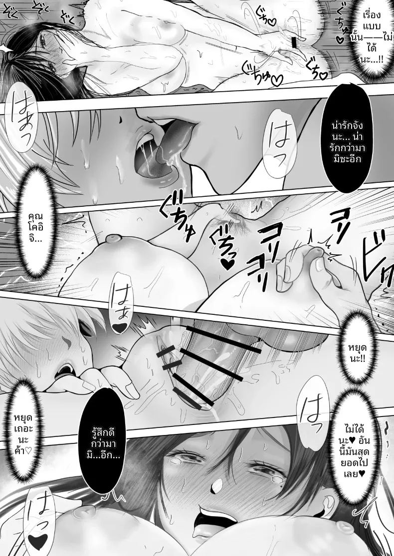 มุมมองความรักที่แตกต่าง กับแฟนสาวผู้ชอบทดสอบจิตใจ ภาพ 11