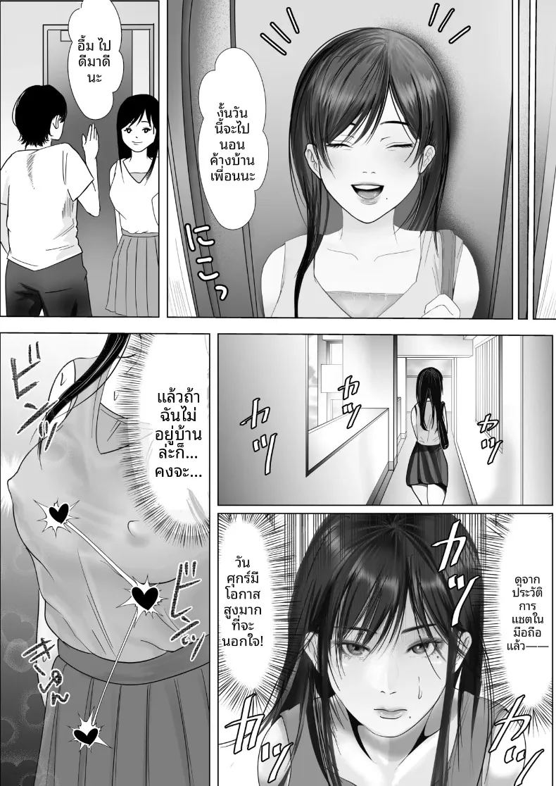 มุมมองความรักที่แตกต่าง กับแฟนสาวผู้ชอบทดสอบจิตใจ ภาพ 14