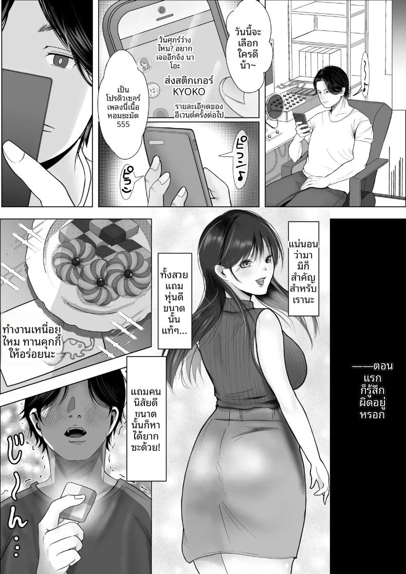 มุมมองความรักที่แตกต่าง กับแฟนสาวผู้ชอบทดสอบจิตใจ ภาพ 15