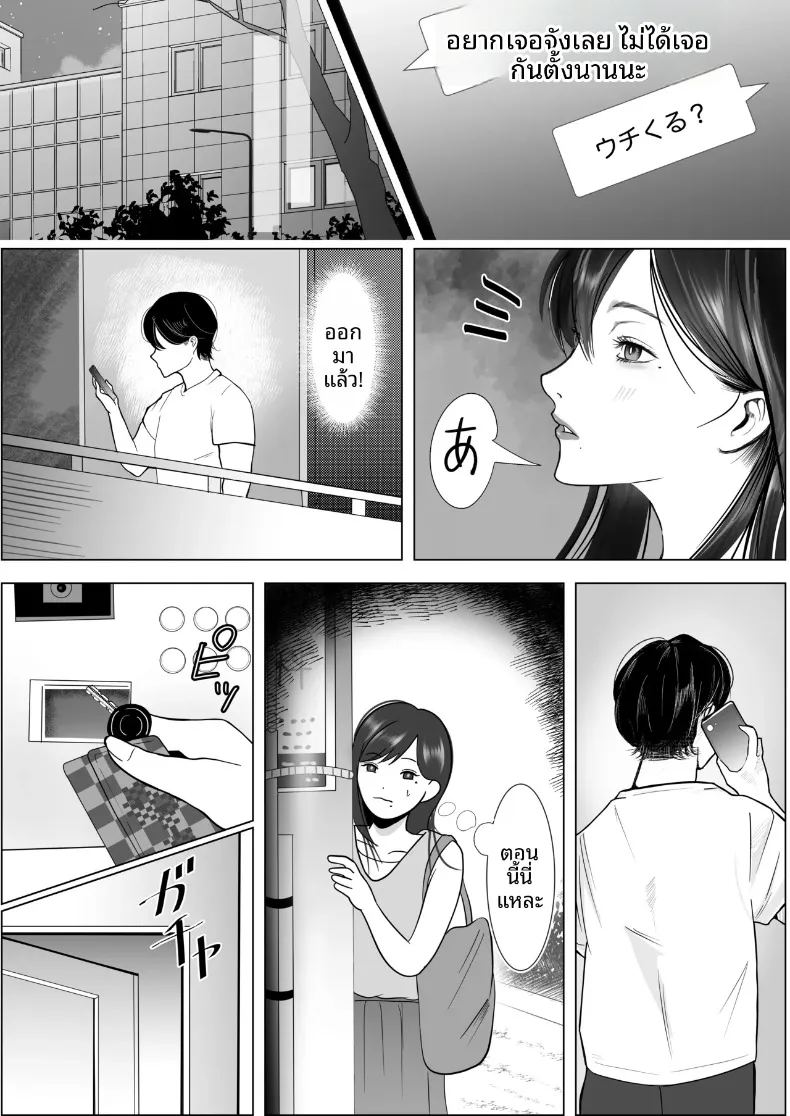 มุมมองความรักที่แตกต่าง กับแฟนสาวผู้ชอบทดสอบจิตใจ ภาพ 17