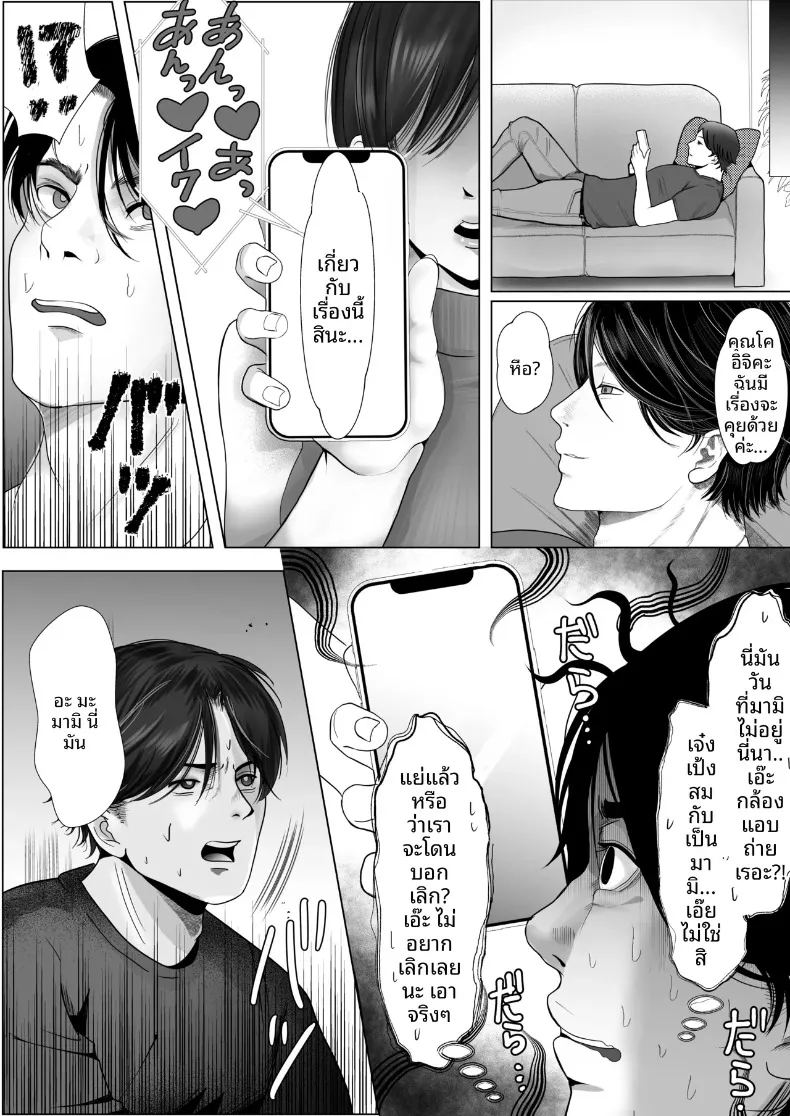 มุมมองความรักที่แตกต่าง กับแฟนสาวผู้ชอบทดสอบจิตใจ ภาพ 29