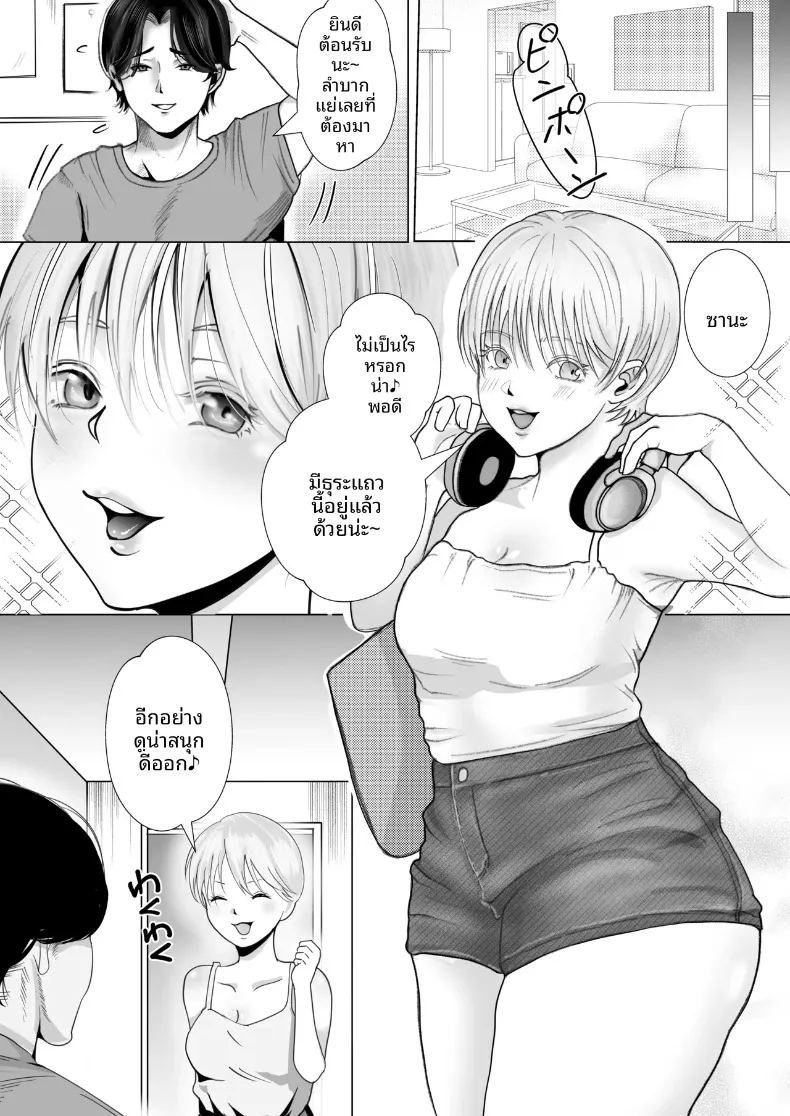 มุมมองความรักที่แตกต่าง กับแฟนสาวผู้ชอบทดสอบจิตใจ ภาพ 34