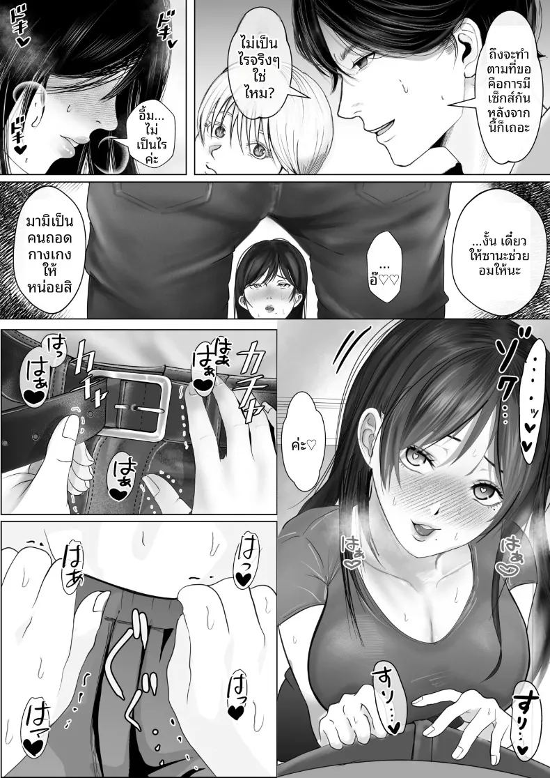 มุมมองความรักที่แตกต่าง กับแฟนสาวผู้ชอบทดสอบจิตใจ ภาพ 37
