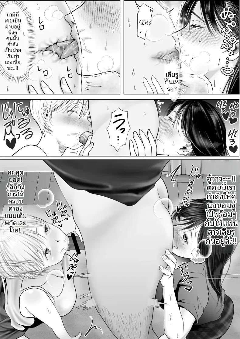 มุมมองความรักที่แตกต่าง กับแฟนสาวผู้ชอบทดสอบจิตใจ ภาพ 42