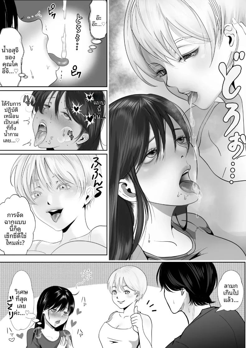 มุมมองความรักที่แตกต่าง กับแฟนสาวผู้ชอบทดสอบจิตใจ ภาพ 47