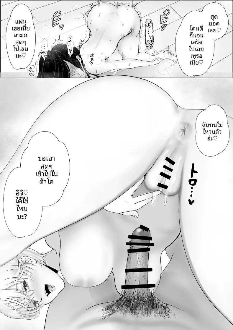มุมมองความรักที่แตกต่าง กับแฟนสาวผู้ชอบทดสอบจิตใจ ภาพ 58