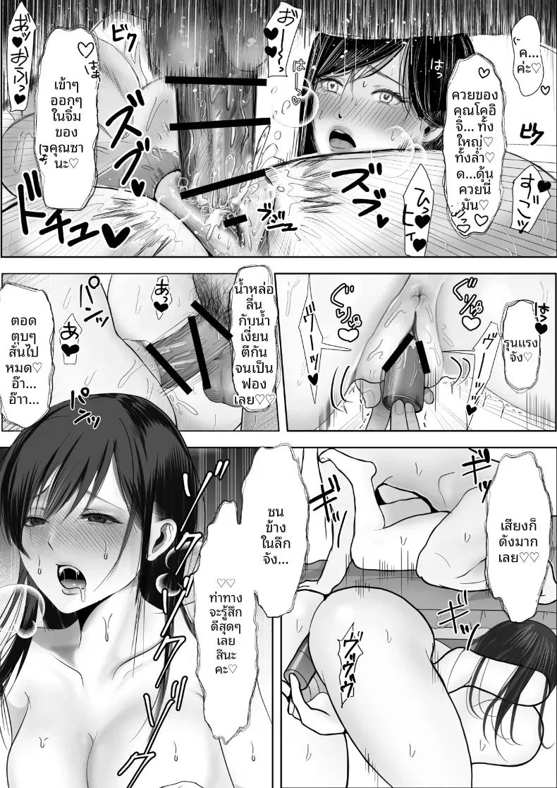 มุมมองความรักที่แตกต่าง กับแฟนสาวผู้ชอบทดสอบจิตใจ ภาพ 68