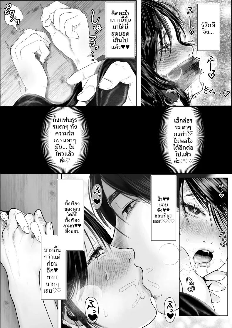 มุมมองความรักที่แตกต่าง กับแฟนสาวผู้ชอบทดสอบจิตใจ ภาพ 82