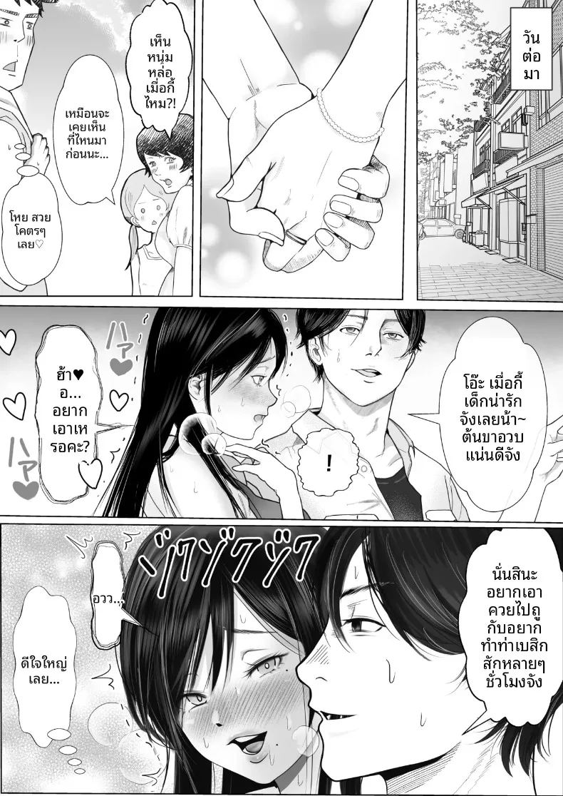มุมมองความรักที่แตกต่าง กับแฟนสาวผู้ชอบทดสอบจิตใจ ภาพ 86