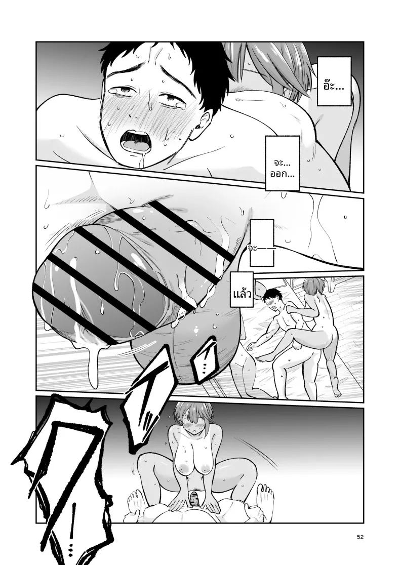 เคล็ดลับชมรมว่ายน้ำ ภาพ 50
