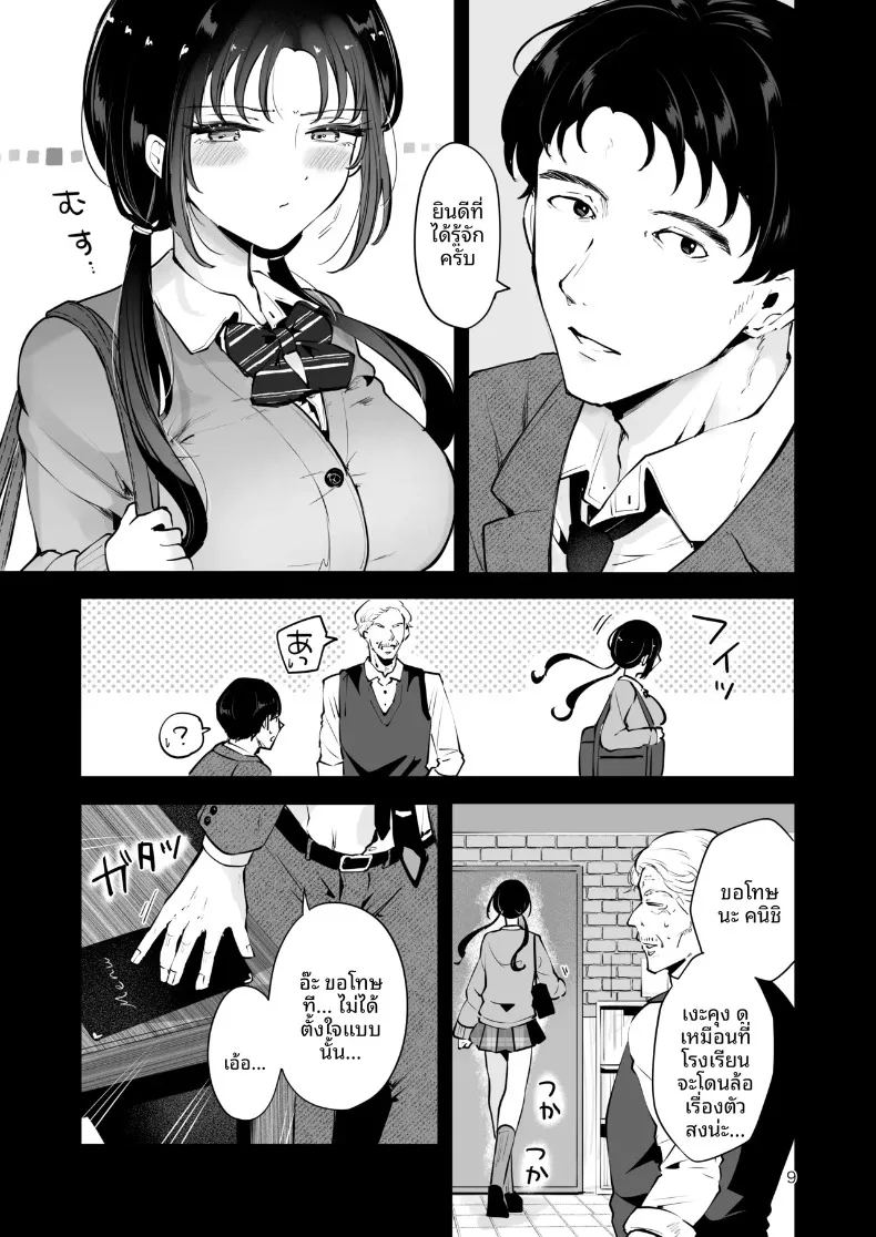 ความอบอุ่นในวันที่อากาศหนาว ภาพ 7