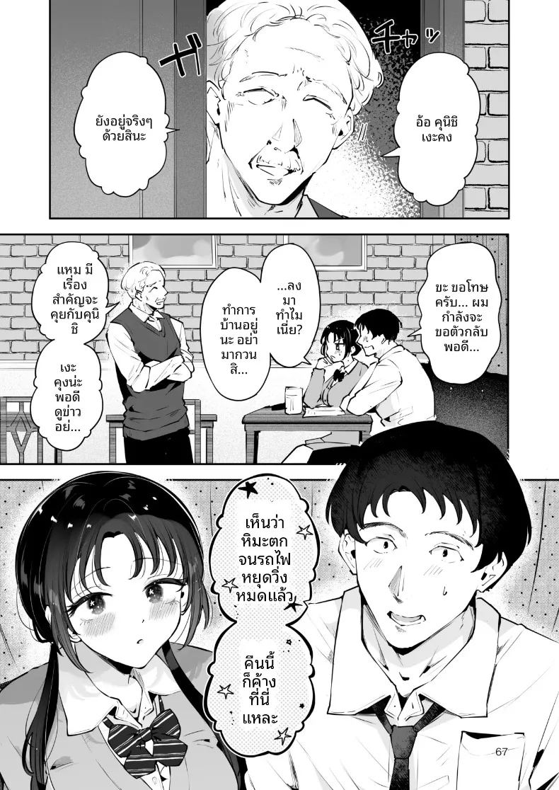 ความอบอุ่นในวันที่อากาศหนาว ภาพ 65