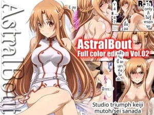 โดจิน แอสทรอลเบาท์ แนว Big Breast แปลไทย - โดจินโป๊ มังงะxxx การ์ตูนโป้ โดจินชิ
