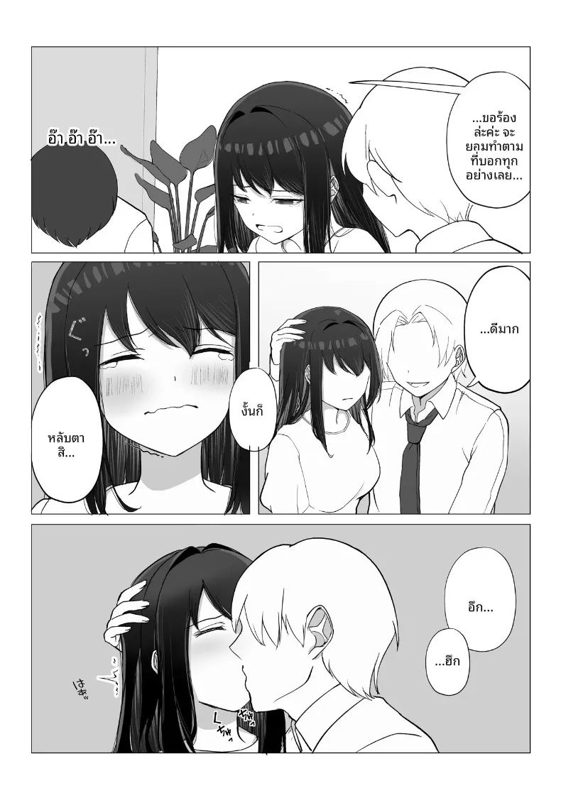 การเปลี่ยนแปลงหัวใจของแฟนสาวกับมุมมองใหม่ ภาพ 17