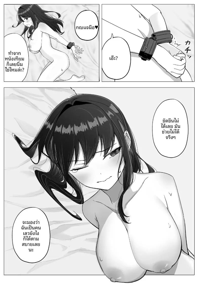 การเปลี่ยนแปลงหัวใจของแฟนสาวกับมุมมองใหม่ ภาพ 20