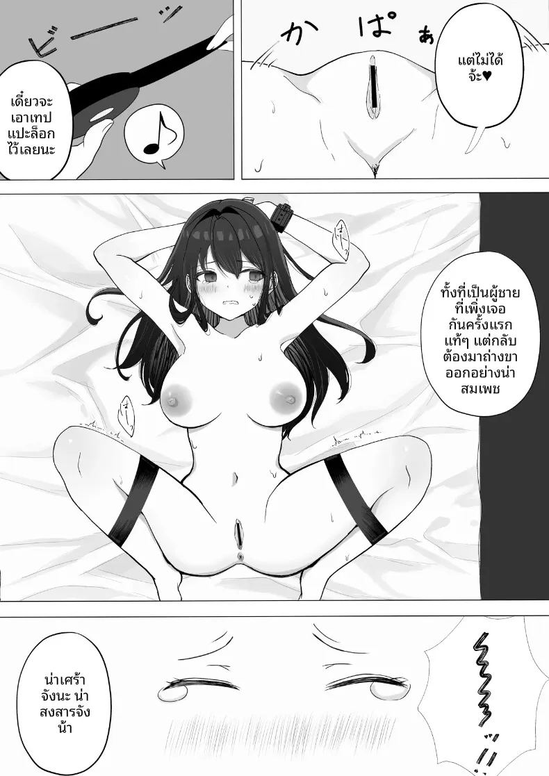 การเปลี่ยนแปลงหัวใจของแฟนสาวกับมุมมองใหม่ ภาพ 28