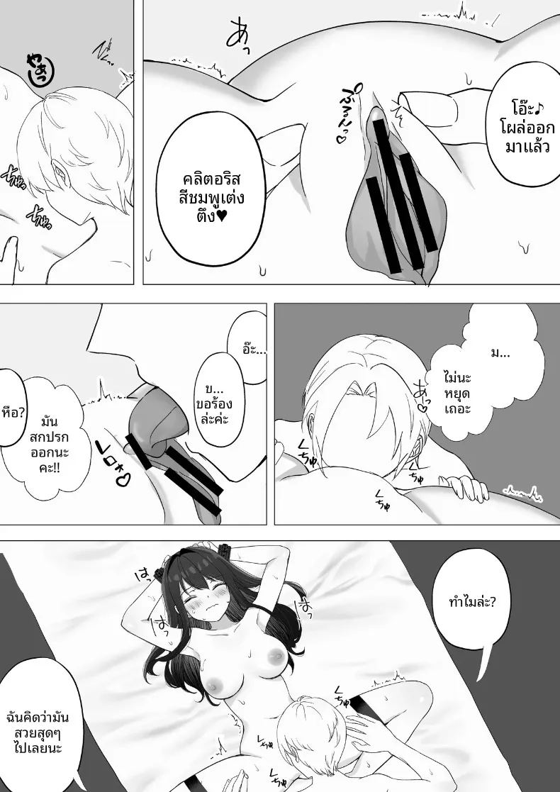 การเปลี่ยนแปลงหัวใจของแฟนสาวกับมุมมองใหม่ ภาพ 29