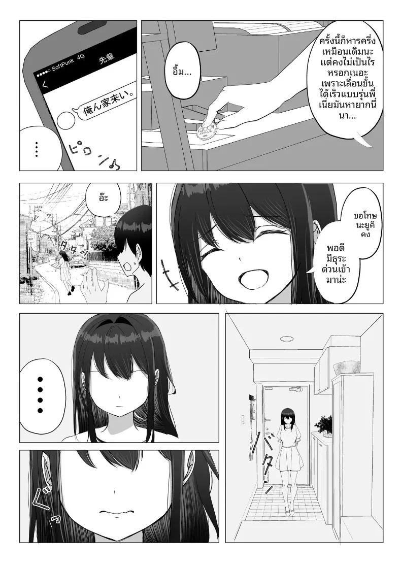 การเปลี่ยนแปลงหัวใจของแฟนสาวกับมุมมองใหม่ ภาพ 40