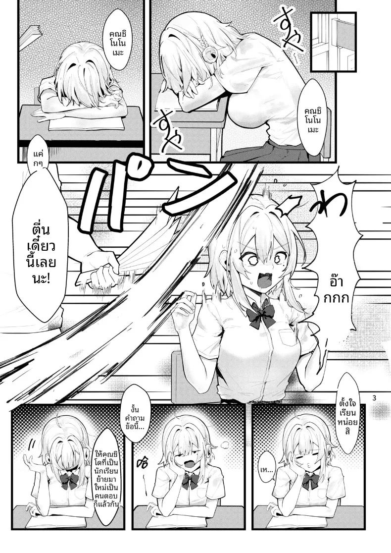 จนกว่าดอกวิสทีเรียจะเบ่งบาน ภาพ 3