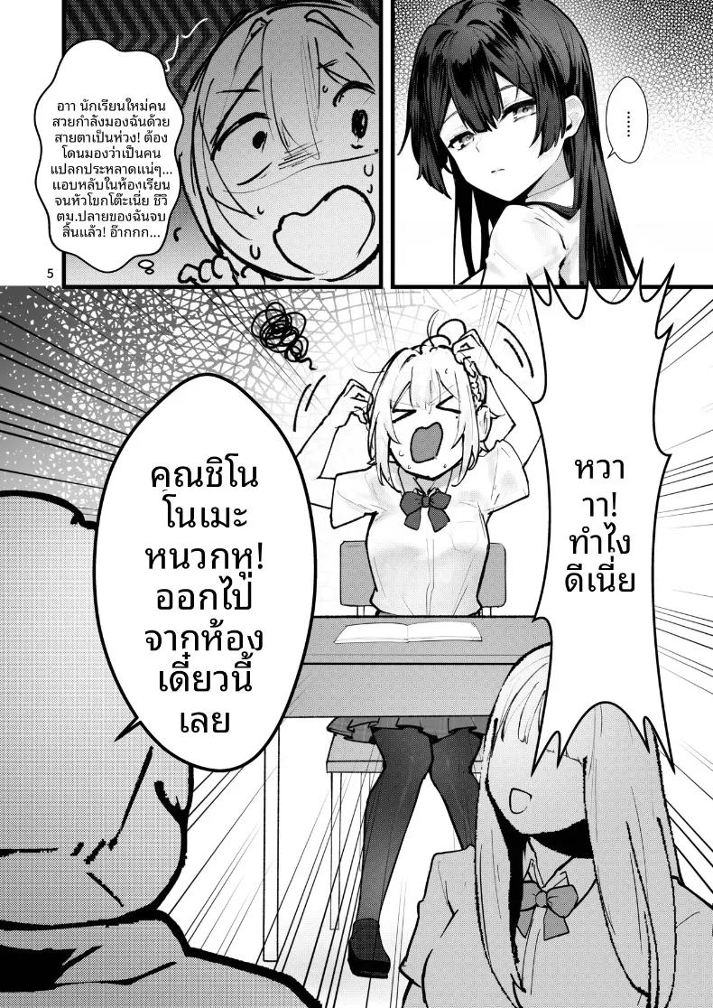 จนกว่าดอกวิสทีเรียจะเบ่งบาน ภาพ 5