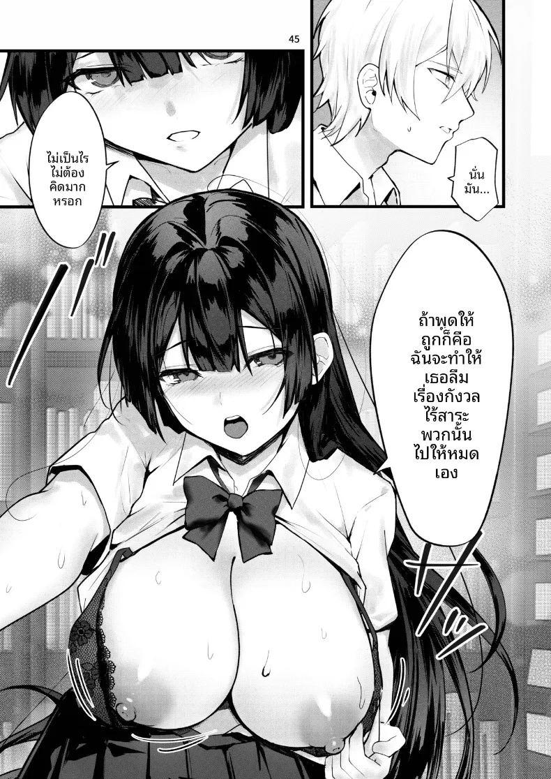 จนกว่าดอกวิสทีเรียจะเบ่งบาน ภาพ 45