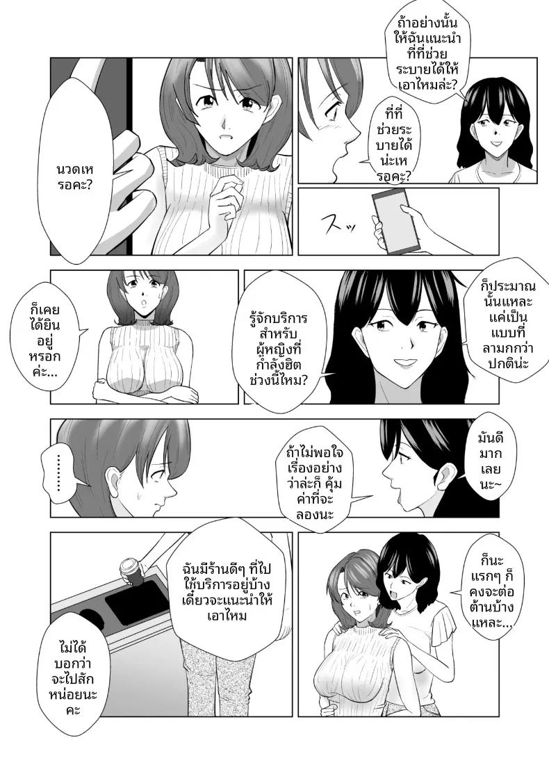 เมื่อได้พบกับเพื่อนเก่าที่ไม่ชอบหน้าสมัย ม ภาพ 4
