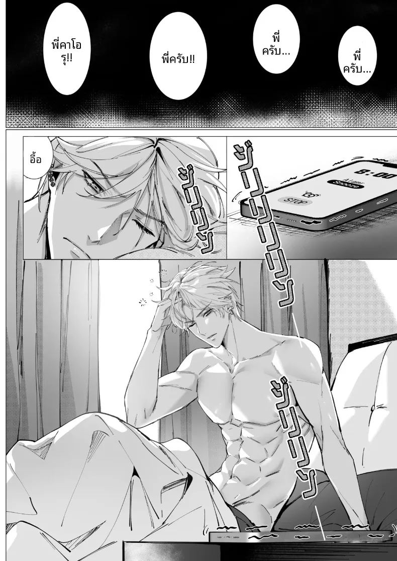 เรื่องราวความรัก 0 ภาพ 12